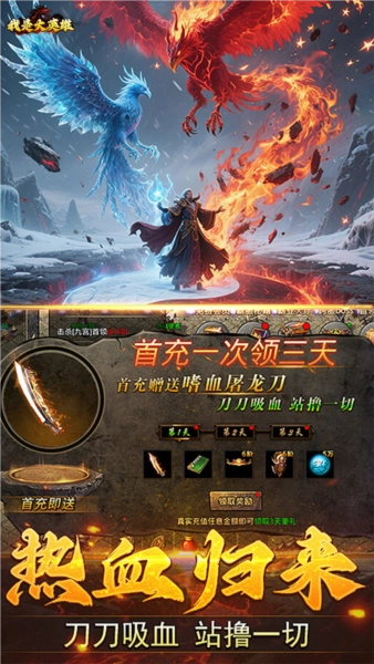 我是大英雄