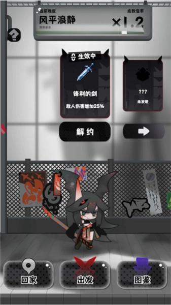 巫女轮转2