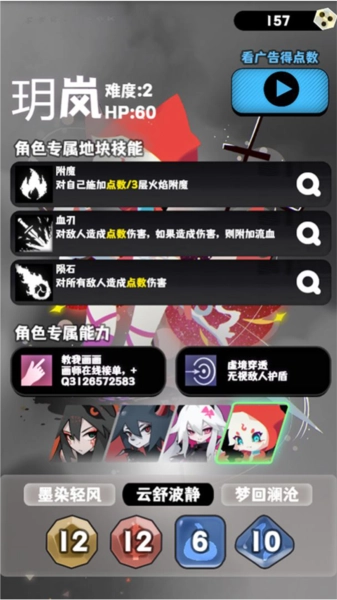 巫女轮转3