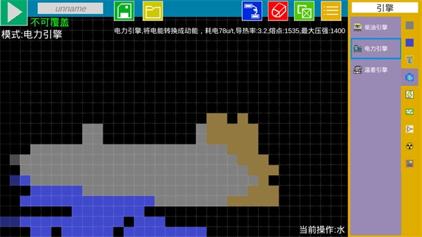 方块潜艇原版图3
