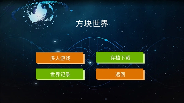 方块潜艇原版图1