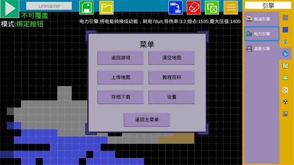 方块潜艇原版图5