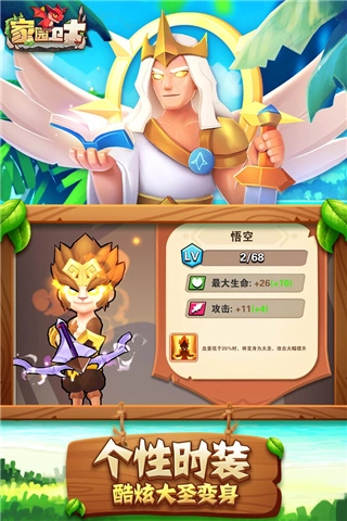 家园卫士国际服