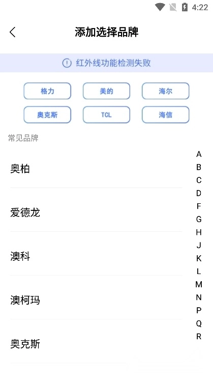 火花投屏遥控器