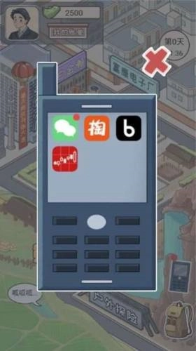 成功人生逆袭记图3