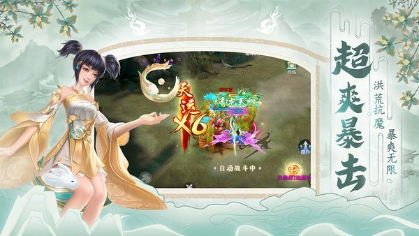 破天世界正版图3