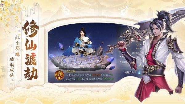 破天世界正版图4