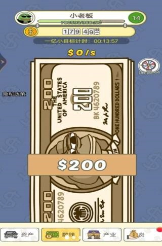 赚够一个亿手机免费版图3