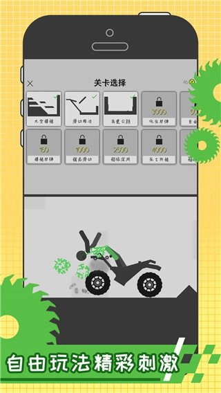 火柴人求生记截图2