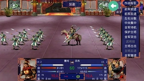 三国战争传安卓版截图4