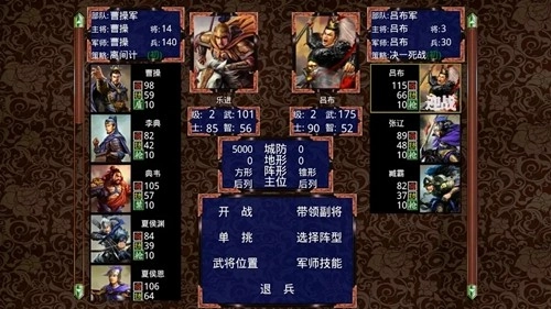 三国战争传安卓版截图2
