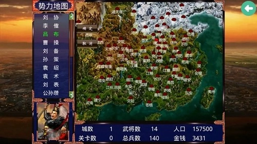 三国战争传安卓版截图0
