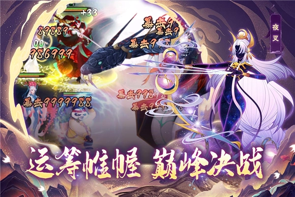 梦幻唐朝5