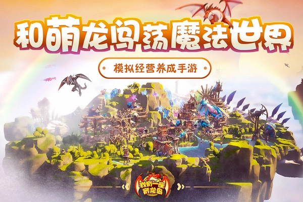 我有一座育龙岛图5