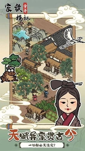 家族重开模拟去广告版2