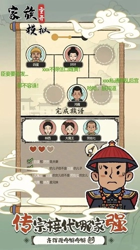 家族重开模拟去广告版1