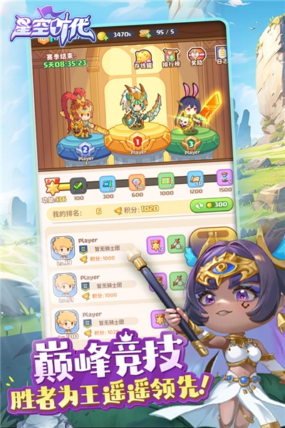 星空时代图1