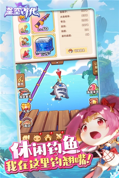星空时代图2