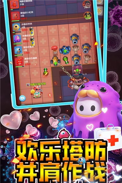 拯救细胞图2
