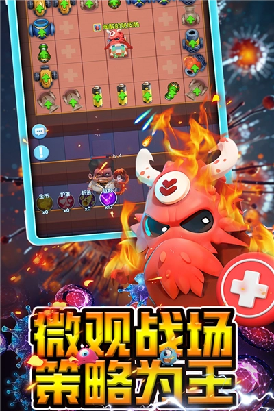 拯救细胞图3