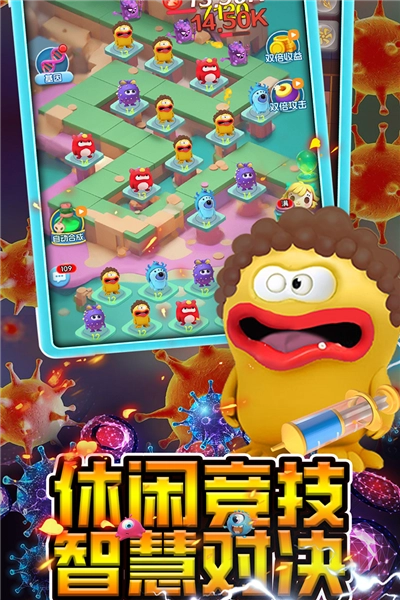 拯救细胞图4