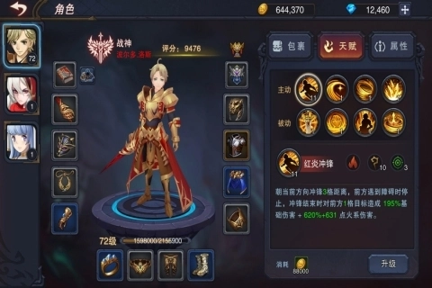 伽藍(lán)城堡正版截圖0