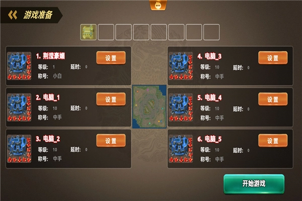 荣耀之争最新版(4)
