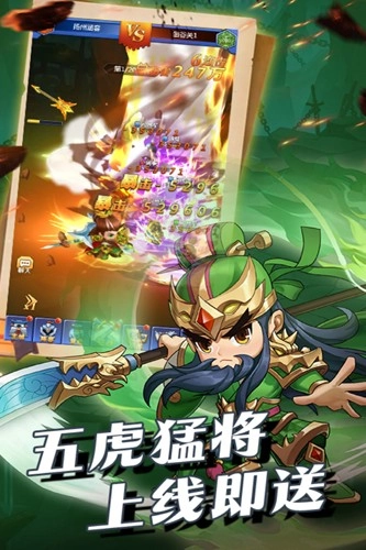 群英传奇梦想三国游戏最新版