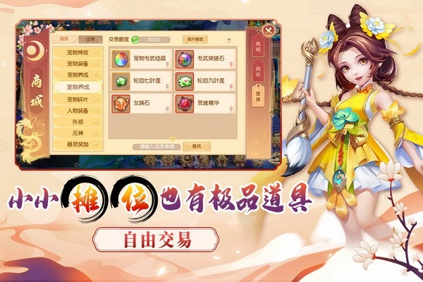 梦幻大唐(2)