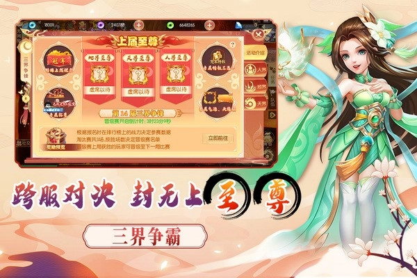 梦幻大唐(4)