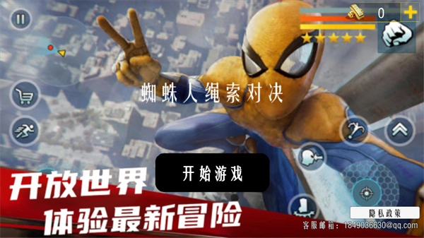 蜘蛛侠英雄归来图1