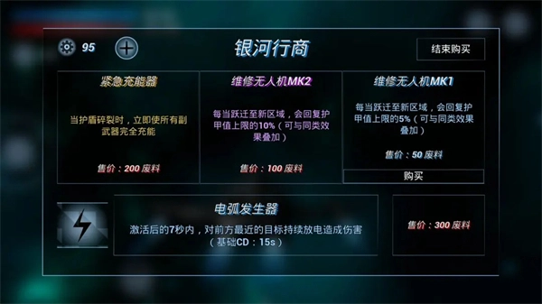 鏖战星际游戏官方最新版图2