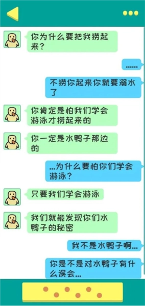 旱鸭子下水手机版图5