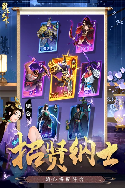 霸王天下最新版5