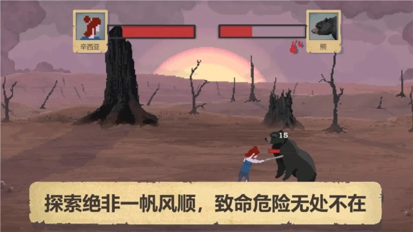 庇护所国际版图3