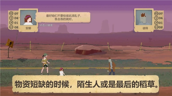 庇护所国际版图4