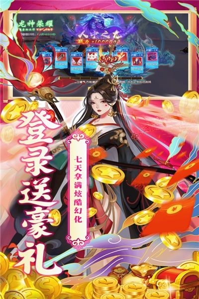 魔灵纪元红包版图3