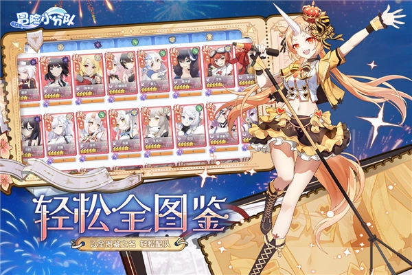 冒险小分队老版2