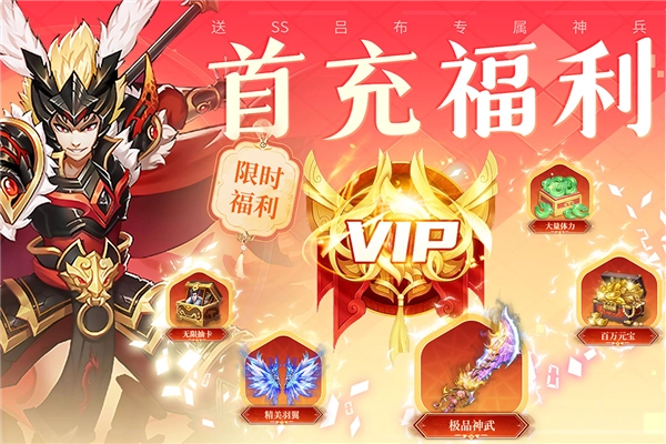 三国我是主公最新版