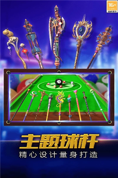 街机台球大师最新版图1