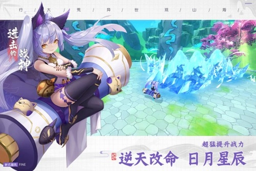 进击的战神手机最新版图1