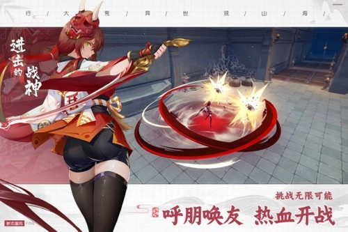 进击的战神手机最新版图3