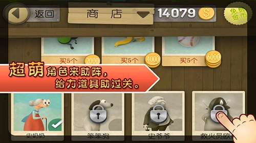 跑酷老奶奶官方版图3