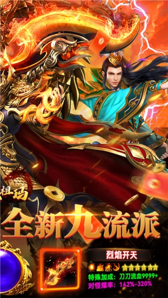 全民祖玛最新版图2