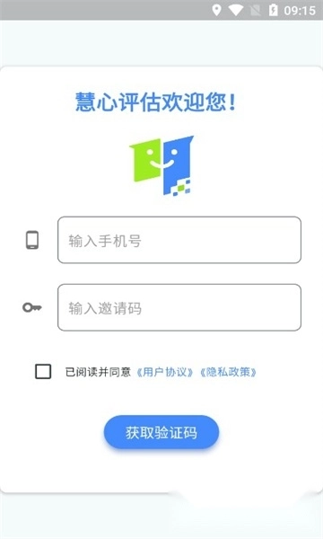 慧心评估图3