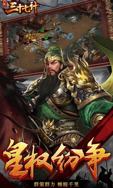 兵法三十七计最新版2