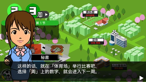 欢乐足球Ａ汉化版图1