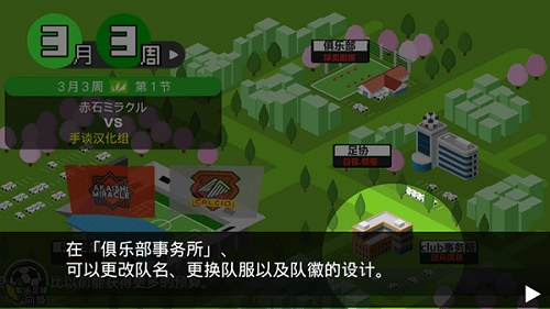 欢乐足球Ａ汉化版图3
