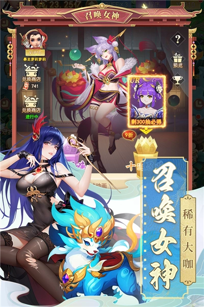山海剑途截图4