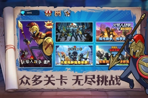 火柴人奇袭游戏官方版图2